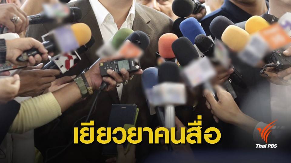 ตั้งศูนย์ประสานงานช่วยคนสื่อรับผลกระทบ 7 ช่องทีวีจอดำ