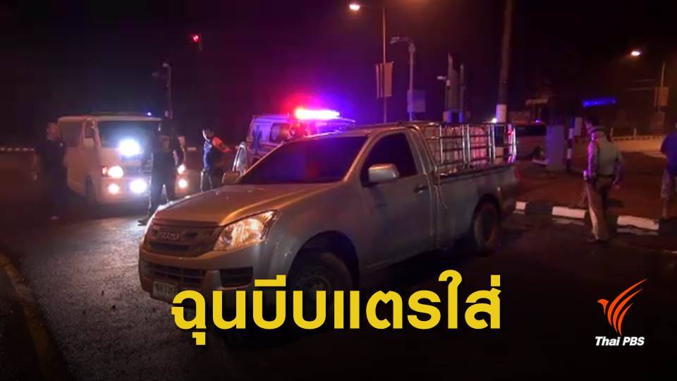 ประกบยิงคู่กรณีไม่พอใจถูกบีบแตรใส่ จ.นครนายก