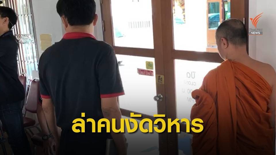 ตร.เร่งล่าคนร้ายทุบตู้ “วัดหนัง” ขโมยเงิน-พระเครื่องกว่า 1 ล้านบาท