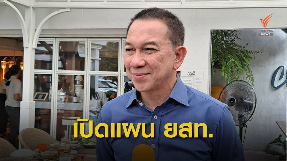 ยสท.พร้อมปรับกลยุทธ์ผลิตกัญชง-กัญชา เชิงพาณิชย์