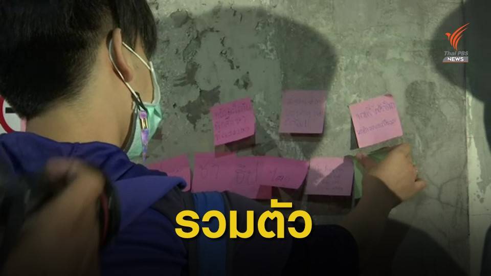 "คณะราษฎร์บอมบ์" จัดกิจกรรมสะท้อนเลือกตั้งท้องถิ่น