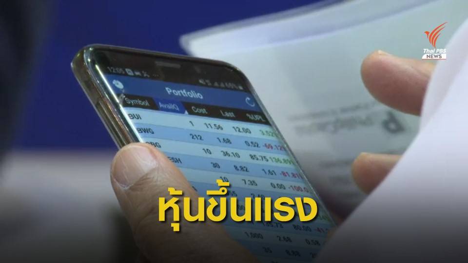 อานิสงส์วัคซีน COVID-19 ดันราคาหุ้นไทยปิดบวก 40.67 จุด