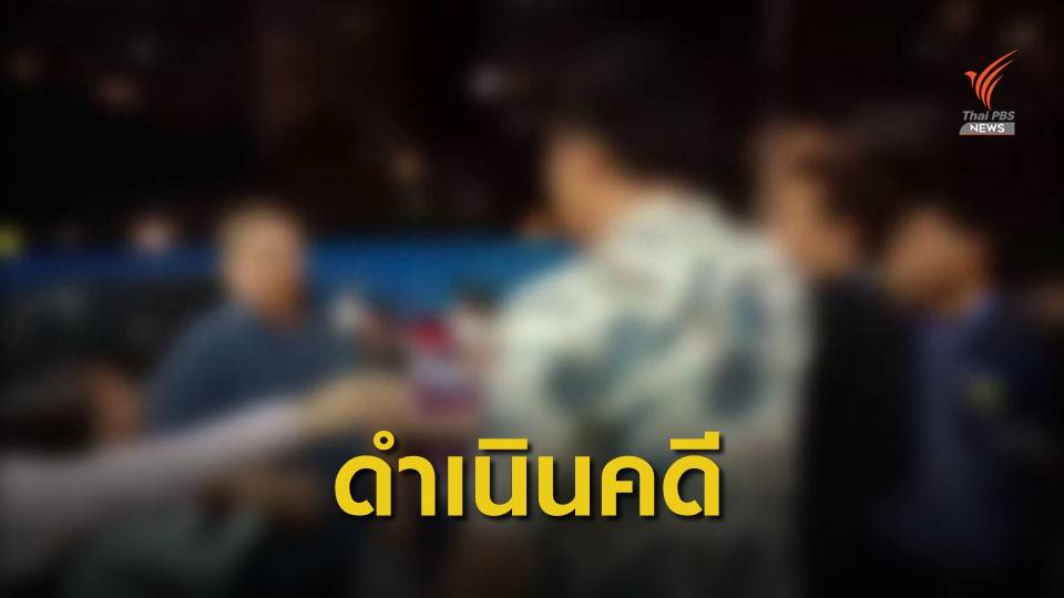 แกนนำกลุ่มราษฎรพัทยา หัวโขกต่างชาติบาดเจ็บ