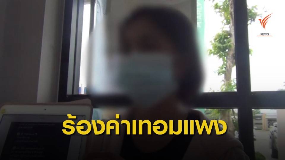นักศึกษาพยาบาล ในจ.ลำปาง ร้องค่าเทอมแพง