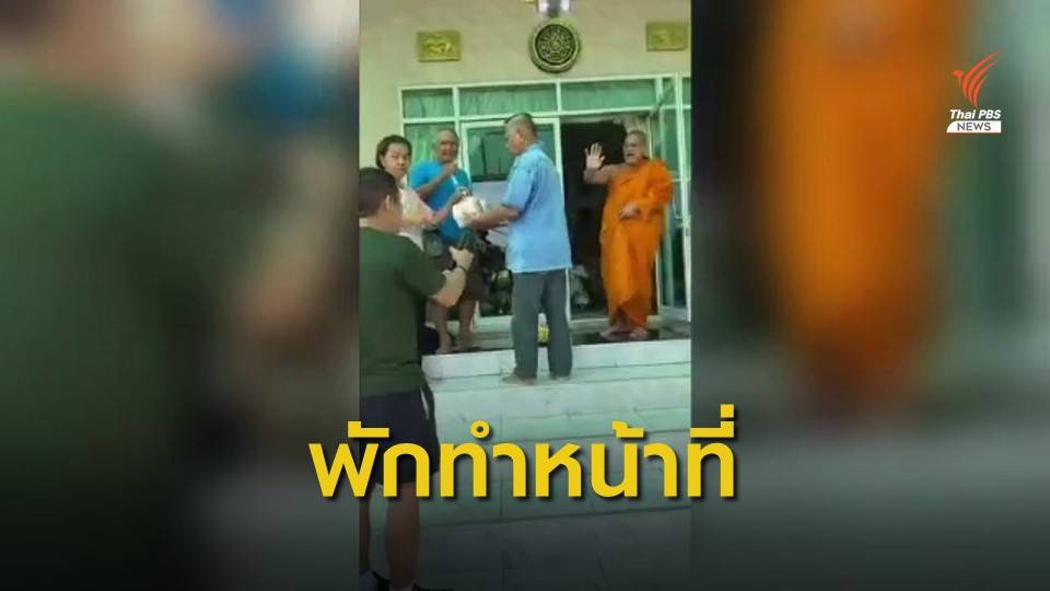 ตั้งกรรมการสอบเจ้าอาวาสวัดไม่รับกฐิน จ.ลพบุรี