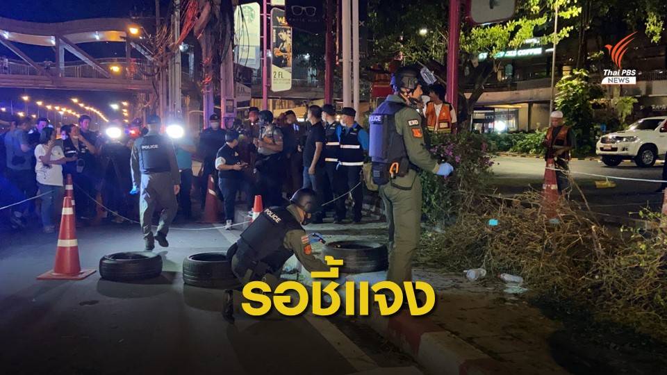 "ฟันเฟืองธนบุรี" แจงปมผู้ชุมนุมถูกยิงแถว SCB