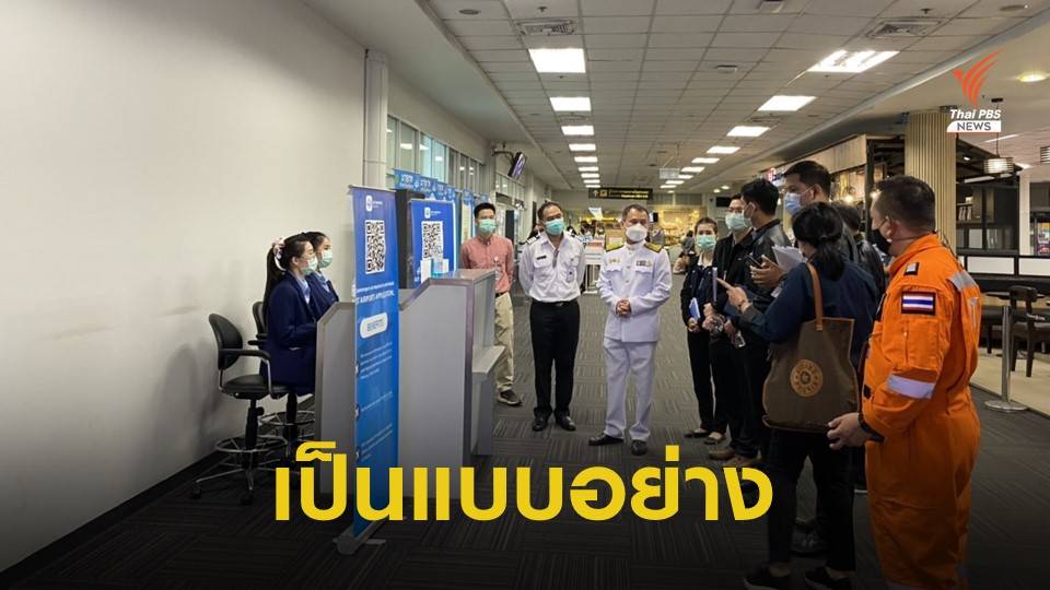 ทย.เชียงใหม่ ฝาก กทพ.ทบทวน “น้ำพริกหนุ่ม-แกงฮังเล” ขึ้นเครื่องฯ