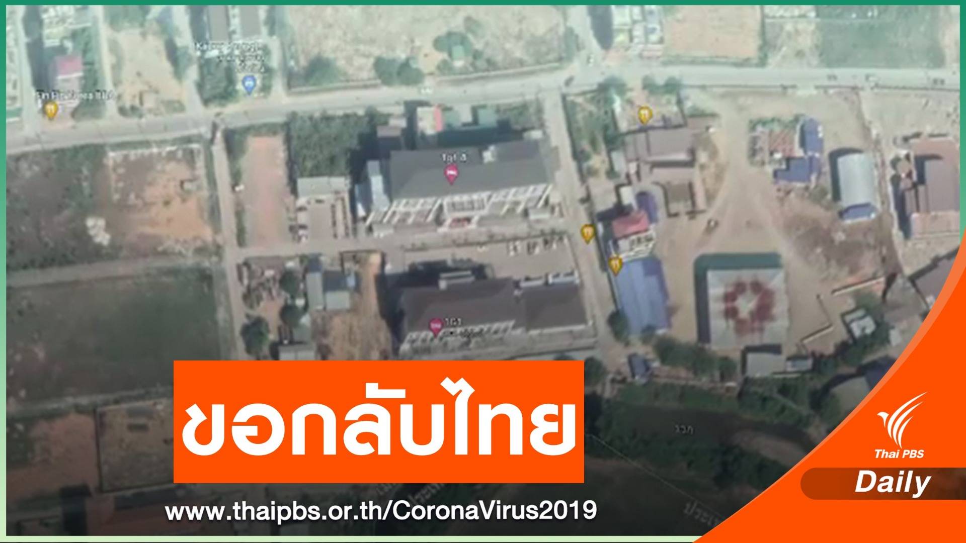 "1G1" ท่าขี้เหล็ก ต้นทางหญิงติดโควิด พบคนไทยทำงาน 180 คน