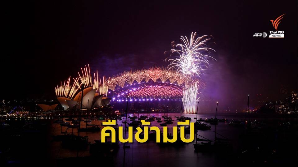 ทั่วเอเชียฉลองปีใหม่เงียบเหงา ญี่ปุ่นจัดเคานต์ดาวน์เรียบง่าย