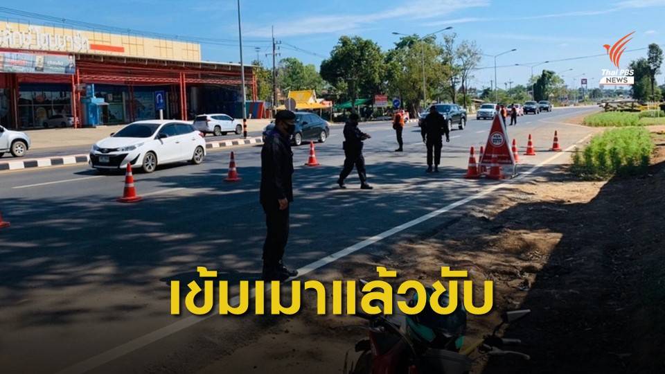 กรมคุมประพฤติเผยช่วงปีใหม่เมาแล้วขับพุ่ง 1,000 คดี 