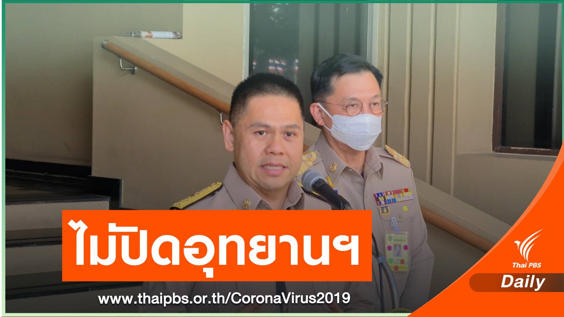 “วราวุธ” ยันไม่ปิดอุทยานฯ-สั่งกรมป่าไม้ ทำความสะอาด “ภูทับเบิก”