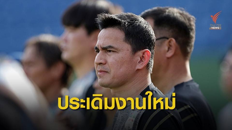 "ซิโก้" เปิดตัวคุมทีมฮองอันห์ฯในลีกเวียดนาม