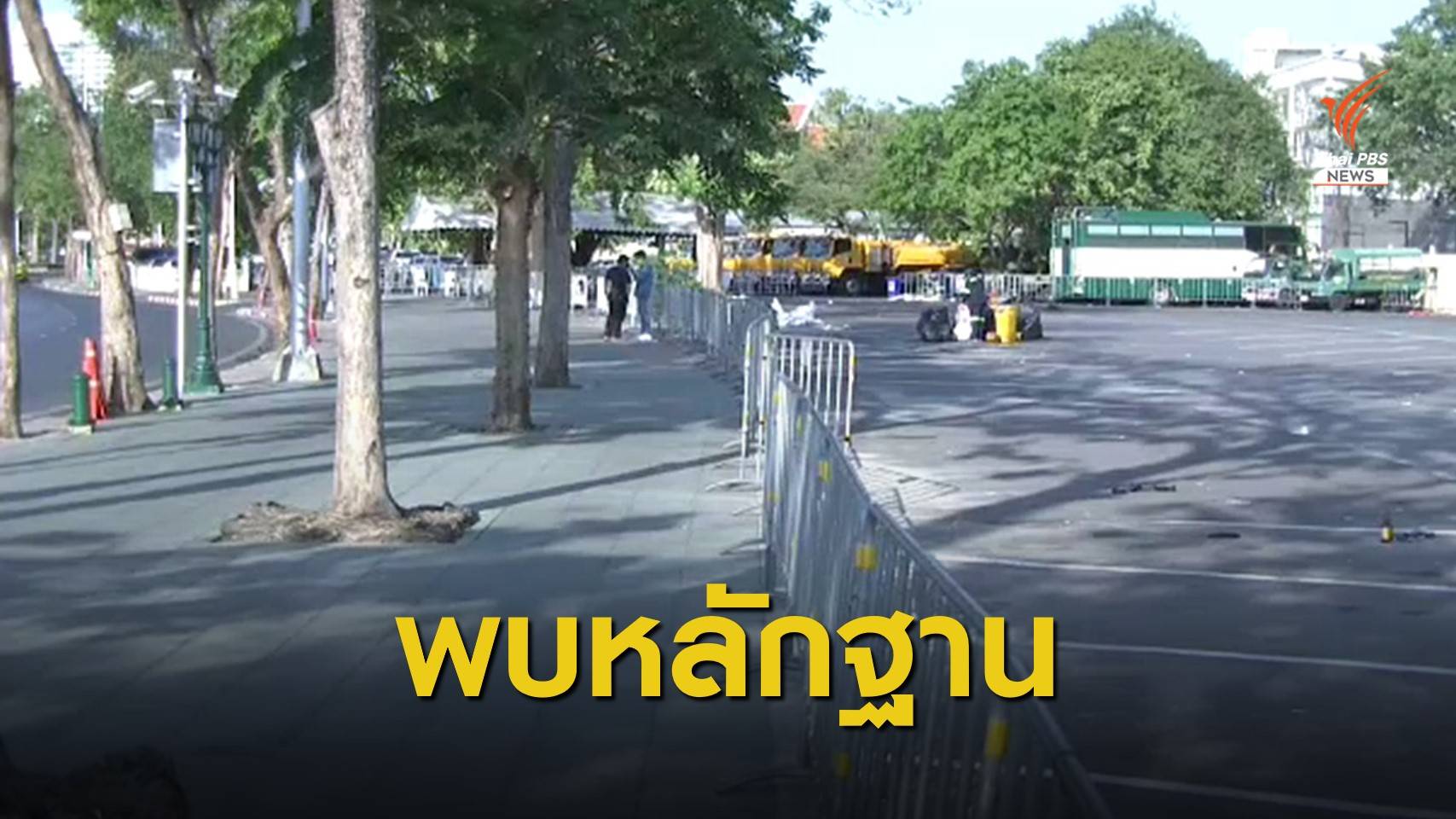 ตร.เผยพบหลักฐานมือขว้างไปป์บอมบ์ใส่การ์ด Wevo