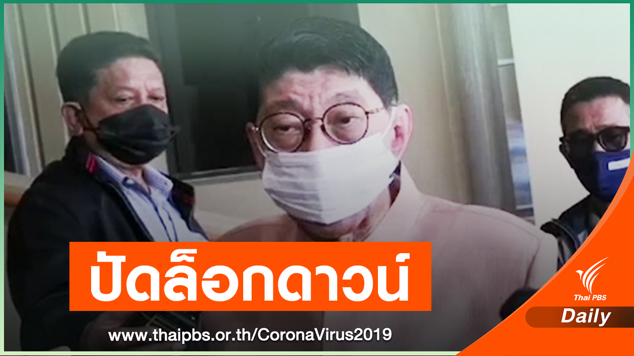 "วิษณุ" แจงเหตุคำสั่งลักลั่น จังหวัด-ศบค.