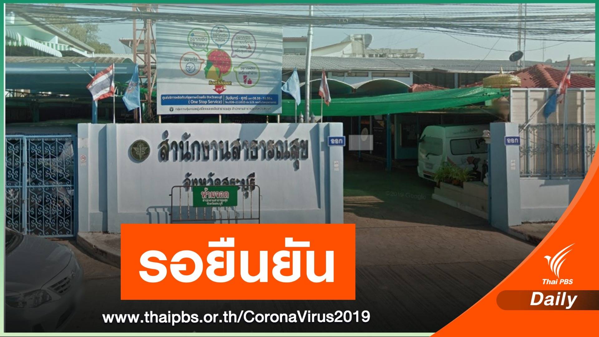 รอแถลง! "สระบุรี" พบติด COVID-19 เพิ่ม 3 คนโยงตลาดกุ้ง