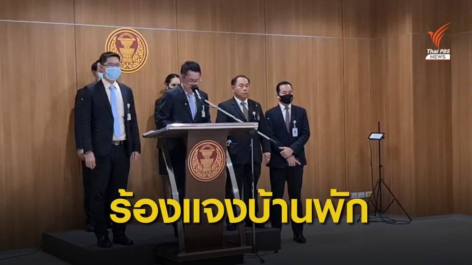 "เพื่อไทย" ยื่น กมธ.ทหาร เรียก ผบ.ทบ.ชี้แจงปมบ้านพักนายกฯ