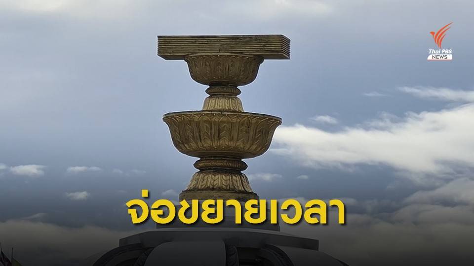 กมธ.แก้ รธน.จ่อขยายเวลา 30 วัน เหตุงดประชุมช่วง COVID-19