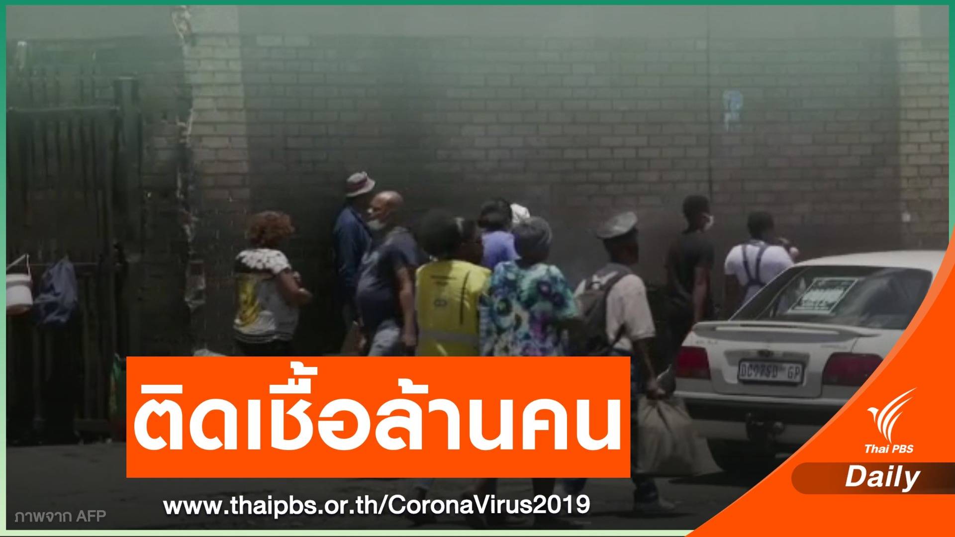 "แอฟริกาใต้" ติดเชื้อกว่า 1 ล้านคน เหตุ COVID-19 กลายพันธุ์