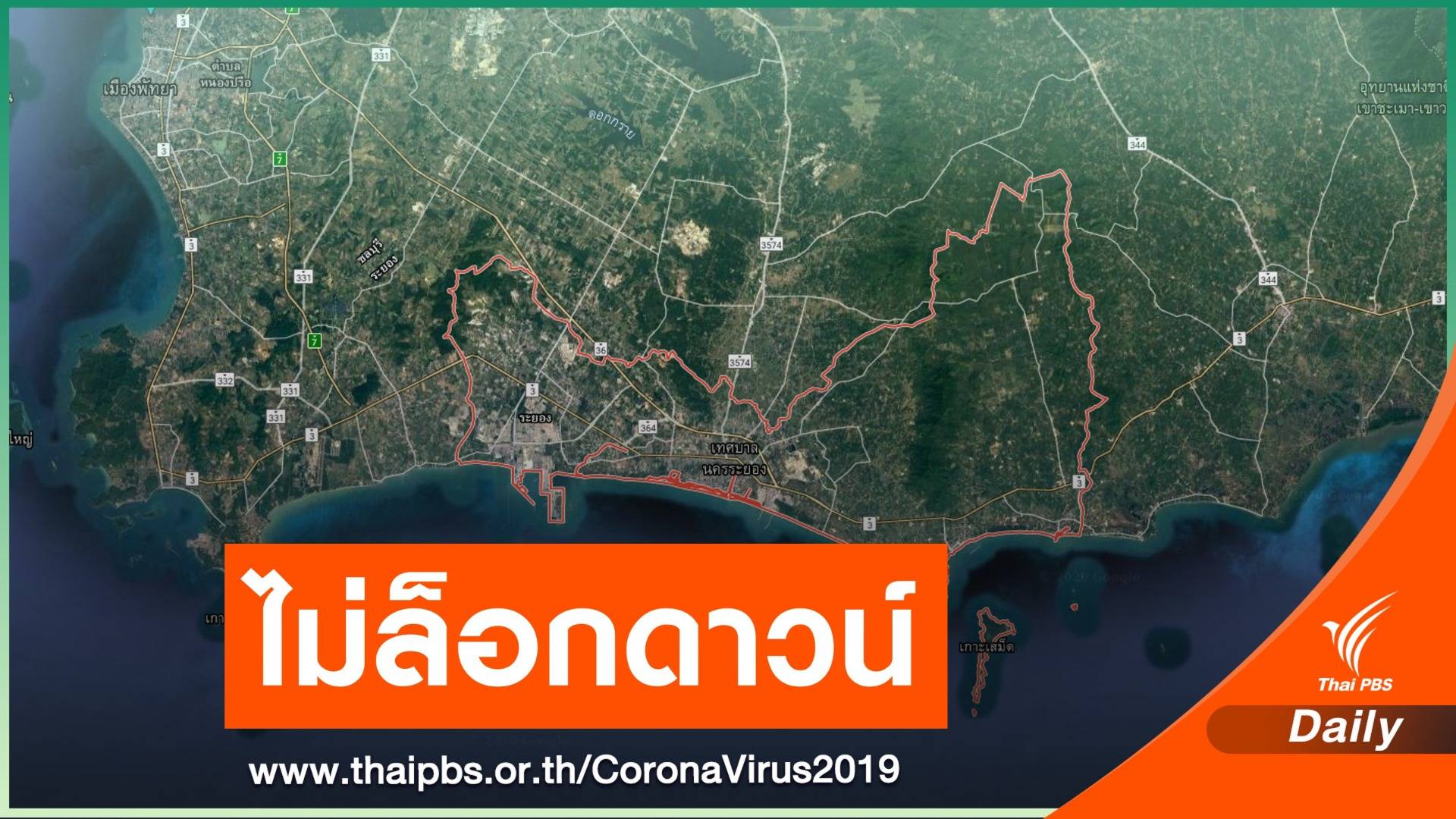 ด่วน! ระยองติด COVID-19 เพิ่มอีก 49 คนโยงบ่อนพนัน