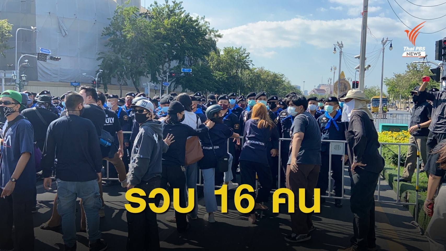 เปิดรายชื่อ 16 การ์ด Wevo ถูกรวบส่ง ตชด.ภาค 1