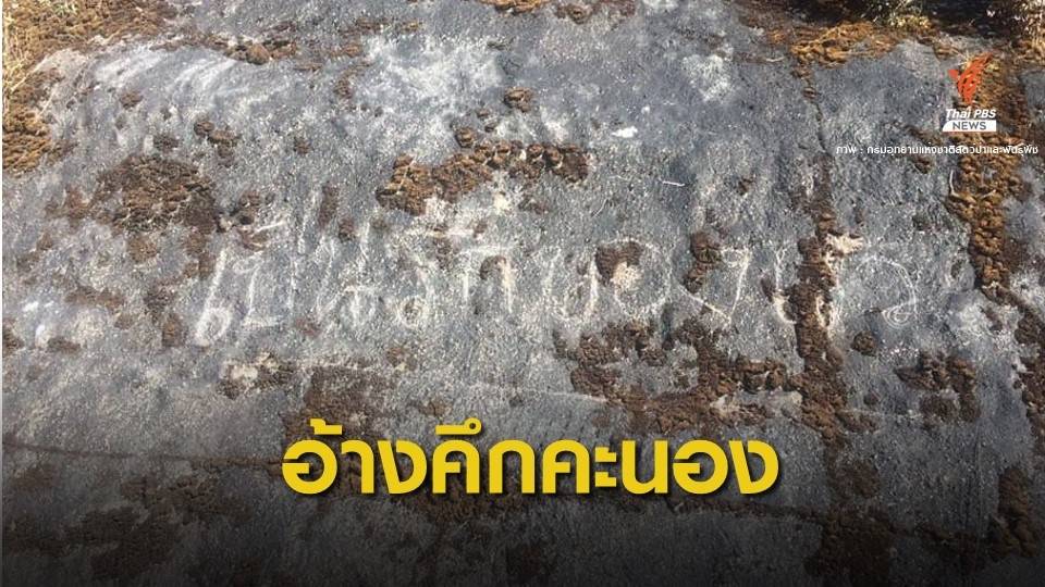 ปรับ 2 พันบาท! หนุ่มเขียนบอกรักผิดที่จุดชมวิว "ดอยอินทนนท์"