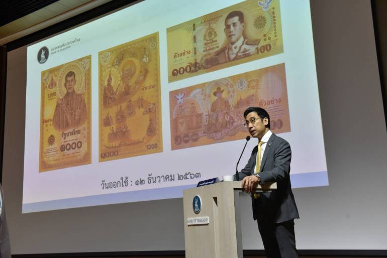 วันแรก #ธนบัตรใหม่ เตือนแม่ค้า-ผู้สูงอายุสับสน