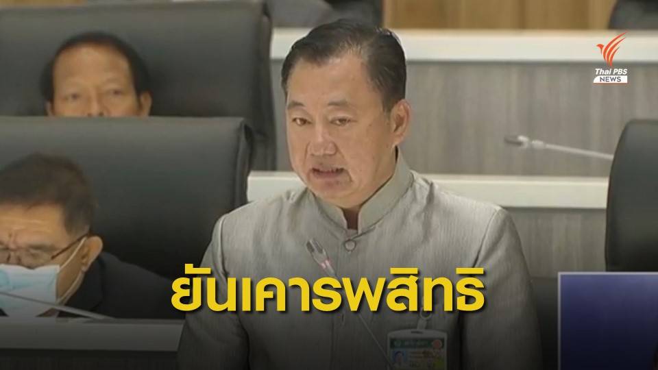 “สมชาย” ขอ กต.ชี้แจงข้อมูลกับสหรัฐฯ ยันไทยเคารพสิทธิมนุษยชน