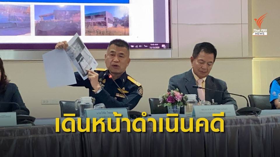 ป.ป.ส.เผยผลตรวจสารเคมี 1.2 ตัน พบเคตามีนปน 1.2 กรัม