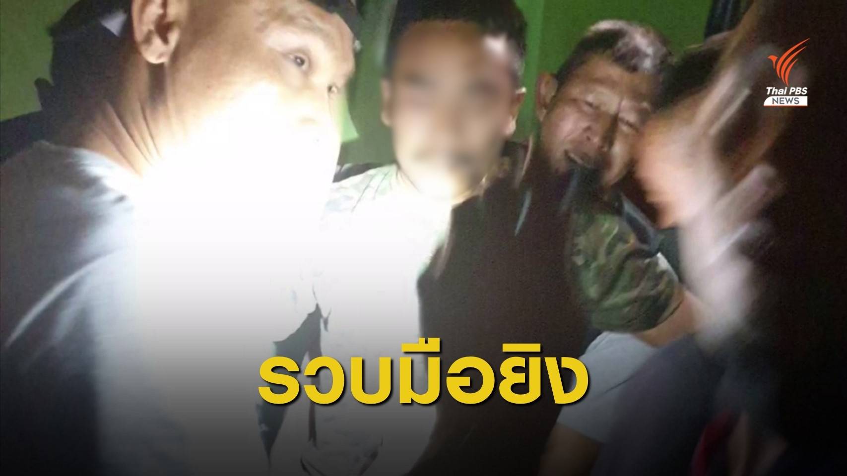 รวบแล้ว! มือยิง ผอ.รพ.พระจอมเกล้า ในโรงแรมย่านแม่กลอง