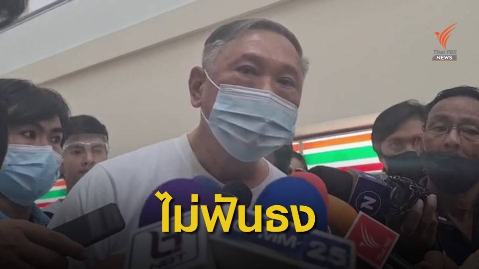 กกต.พร้อมตรวจสอบ “ทักษิณ” ครอบงำเพื่อไทย