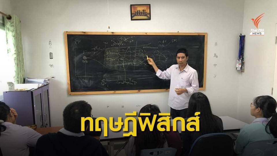 นักฟิสิกส์ไทยทำนายดาวนิวตรอนมี "ควาร์กอิสระ" ในแกนกลาง