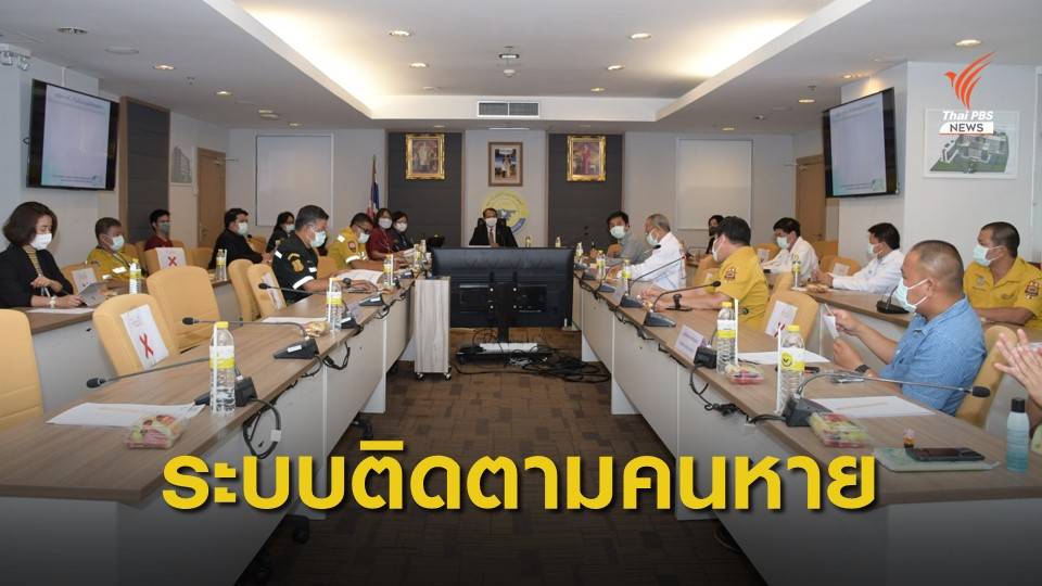 มาตรฐานการตรวจพิสูจน์คนหาย คนนิรนามและศพนิรนาม