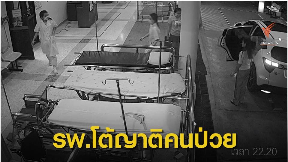 รพ.บ้านตากเปิดกล้องวงจรปิดโต้ ถูกกล่าวหาไม่สนใจคนเจ็บ
