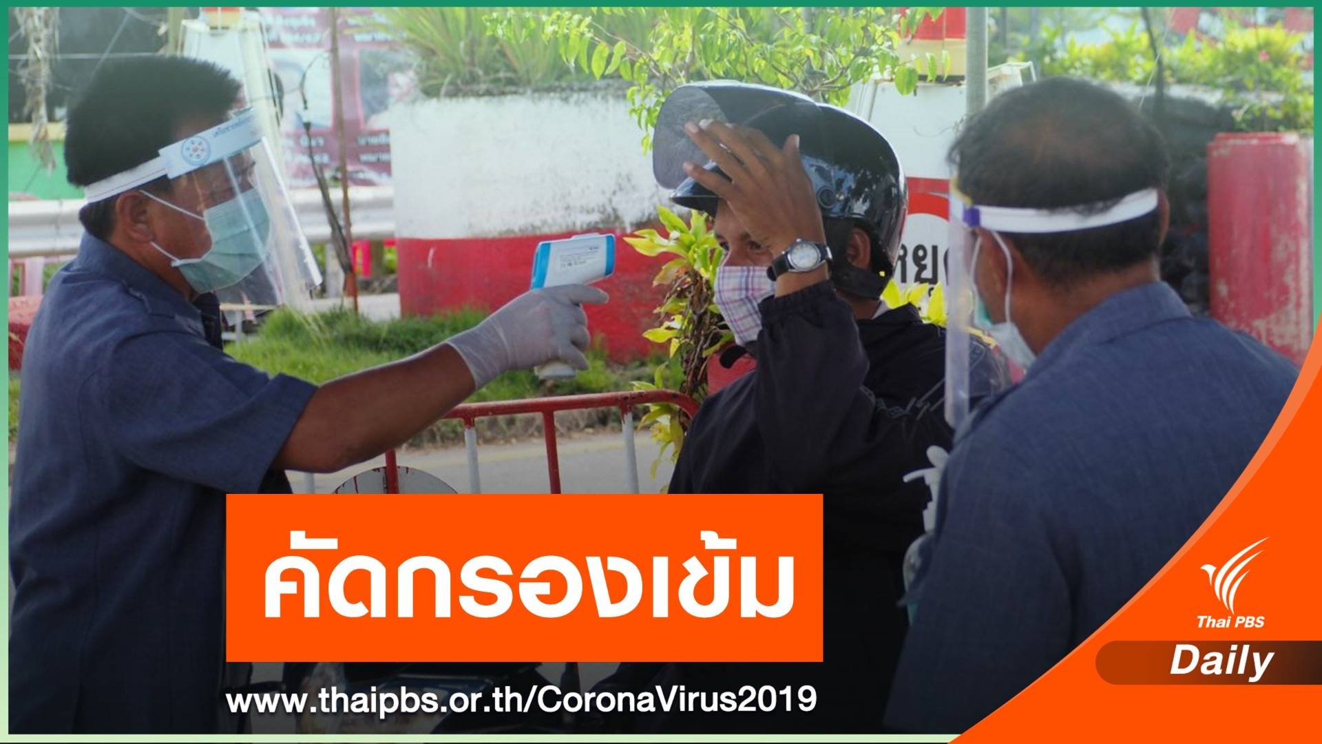 ปูพรมตรวจเชิงรุก ยะลาพบติดเชื้อ COVID-19 เพิ่ม 23 คน