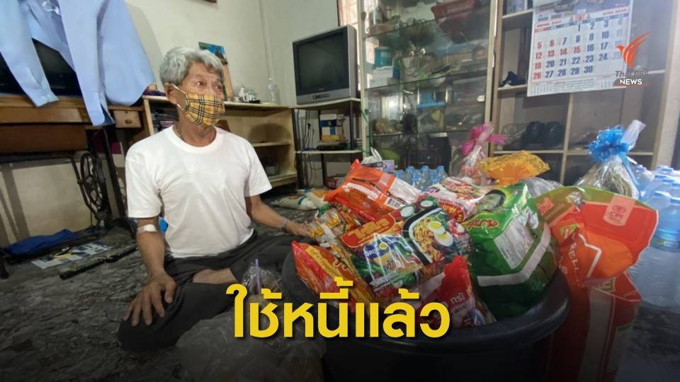 ลุงแท็กซี่ใช้หนี้อู่แล้ว 1.5 หมื่นบาท ลูกสาวยืนยันพ่อลำบากจริง