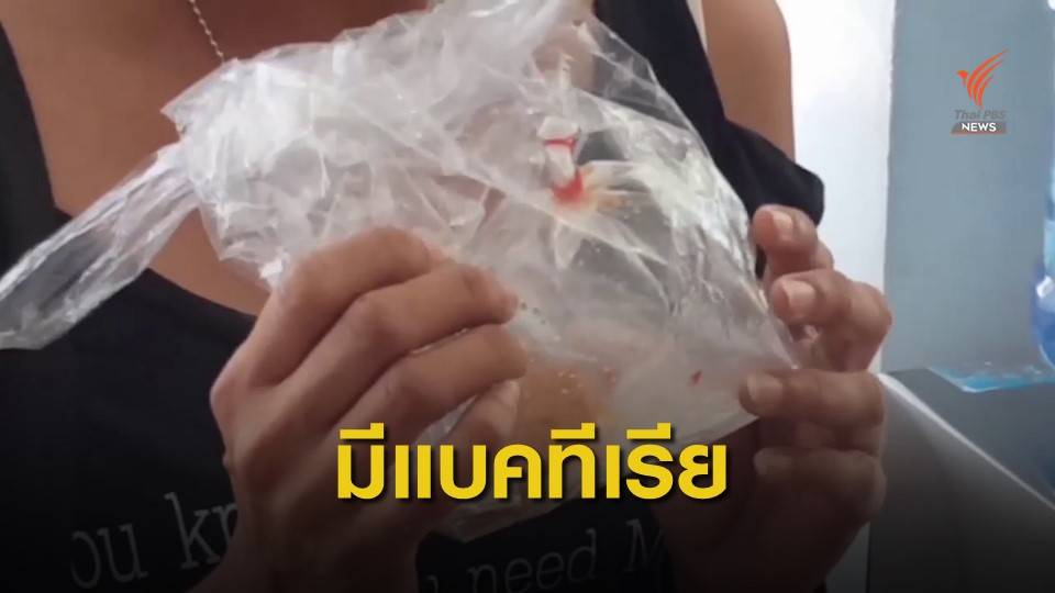 "ขนมจีบ" มีเชื้อแบคทีเรีย-แต่ไม่สรุปชัดทำคนตาย