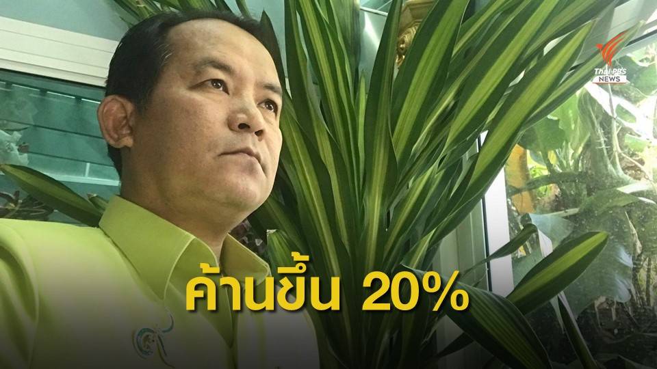 "ศรีสุวรรณ" ค้านขึ้นเบี้ยประชุม กก.ปฏิรูปประเทศ-ยุทธศาสตร์ชาติ