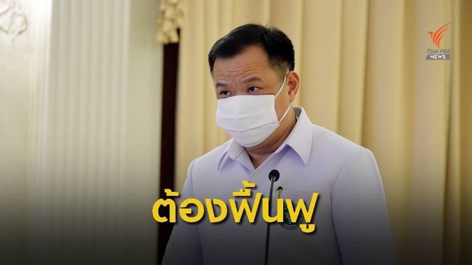 "อนุทิน" ยันฟื้นฟูการบินไทยทางเลือกสุดท้าย รอถกคลังถือหุ้นใหญ่