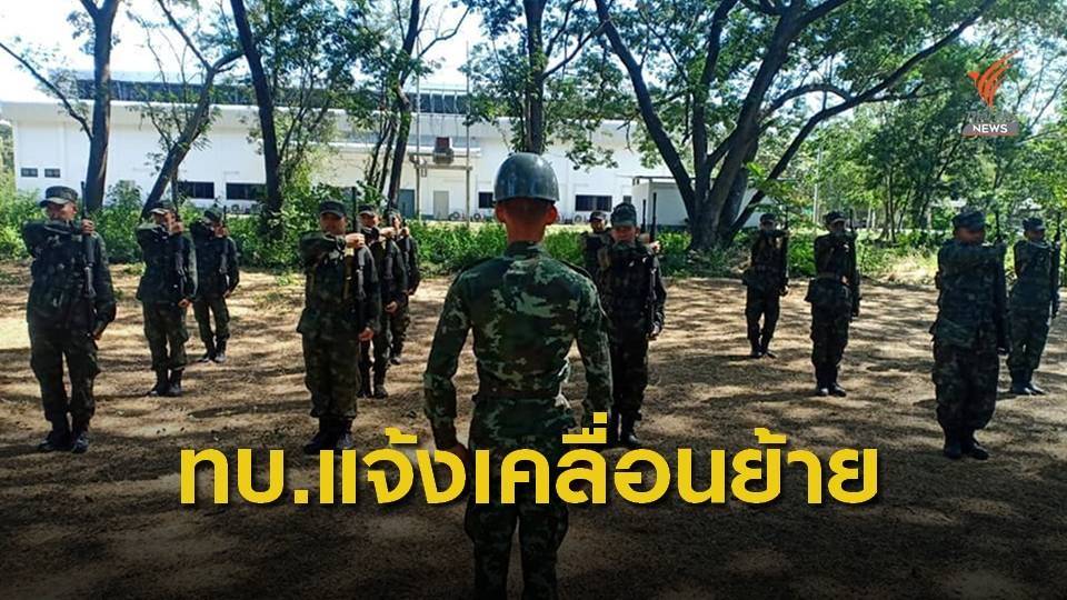 พล.ปตอ.เคลื่อนย้ายกำลังพล-ยุทโธปกรณ์ทดสอบยิงปืนยุทธวิธี