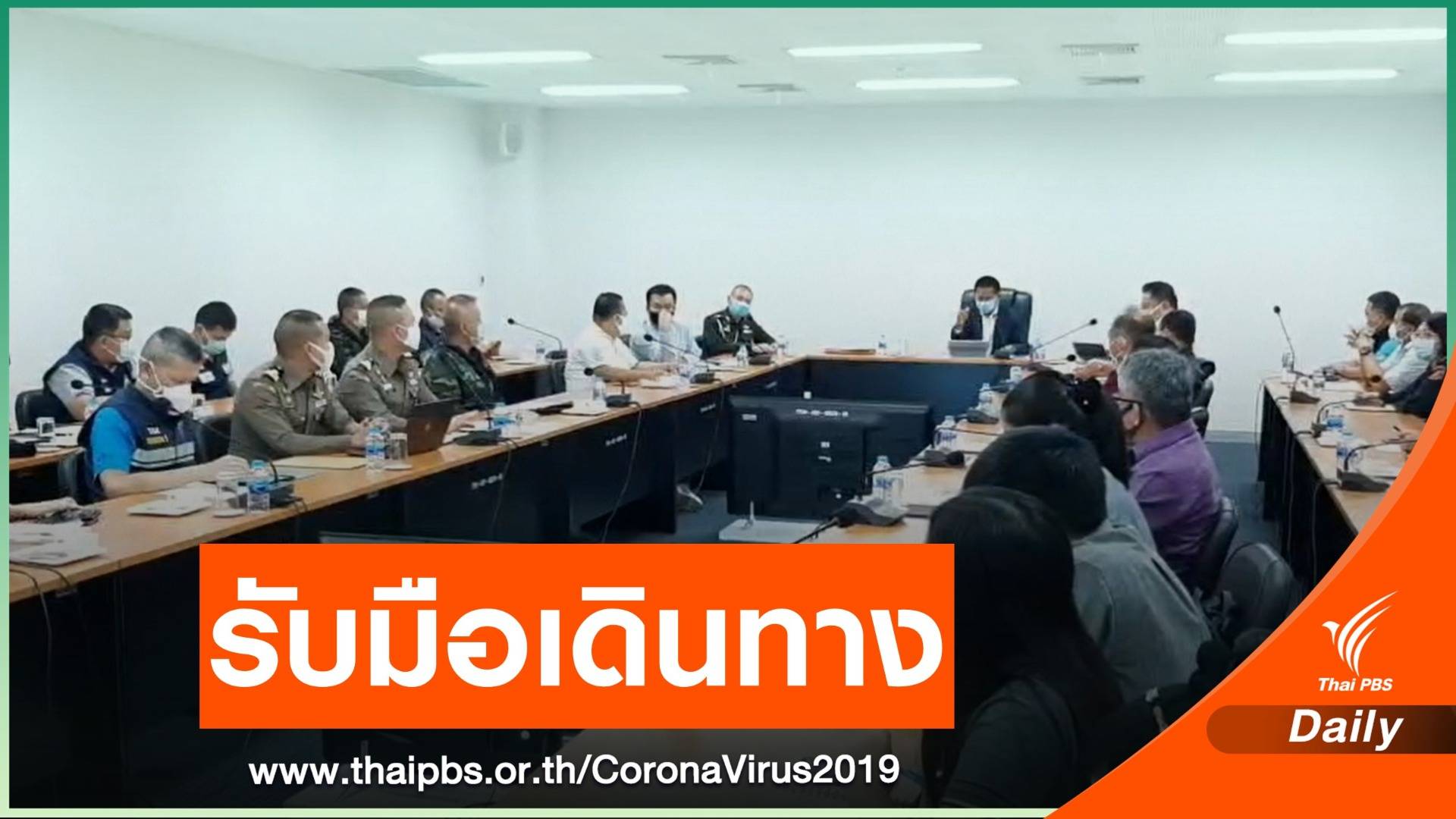 "ตาก" รับมือแรงงานเมียนมา 5 หมื่นคนกลับประเทศ