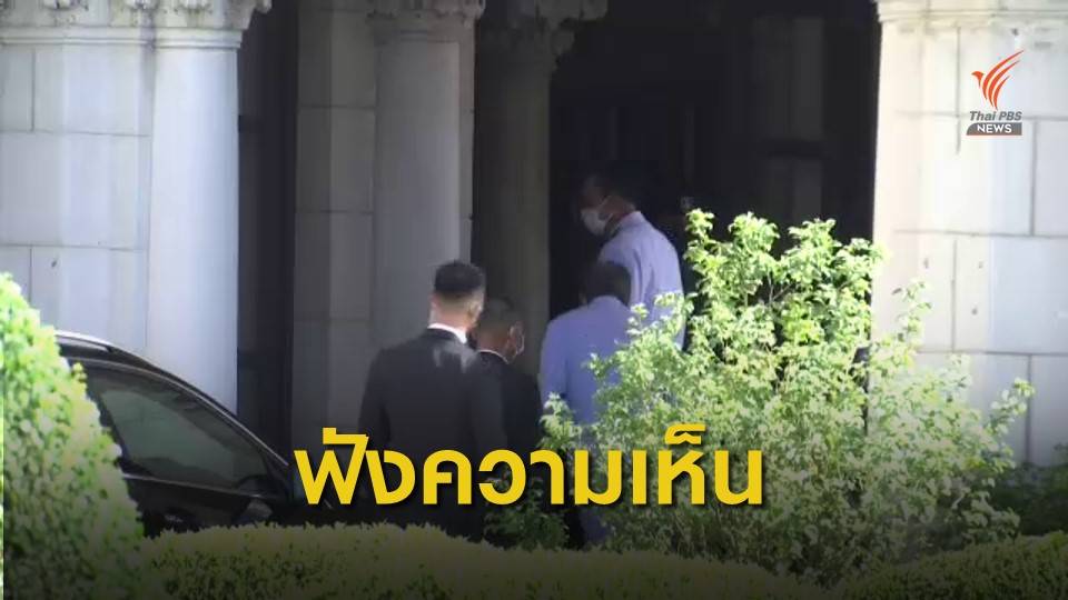 นายกฯ พบสมาคมธนาคารไทย รับฟังข้อมูล-ข้อเสนอ