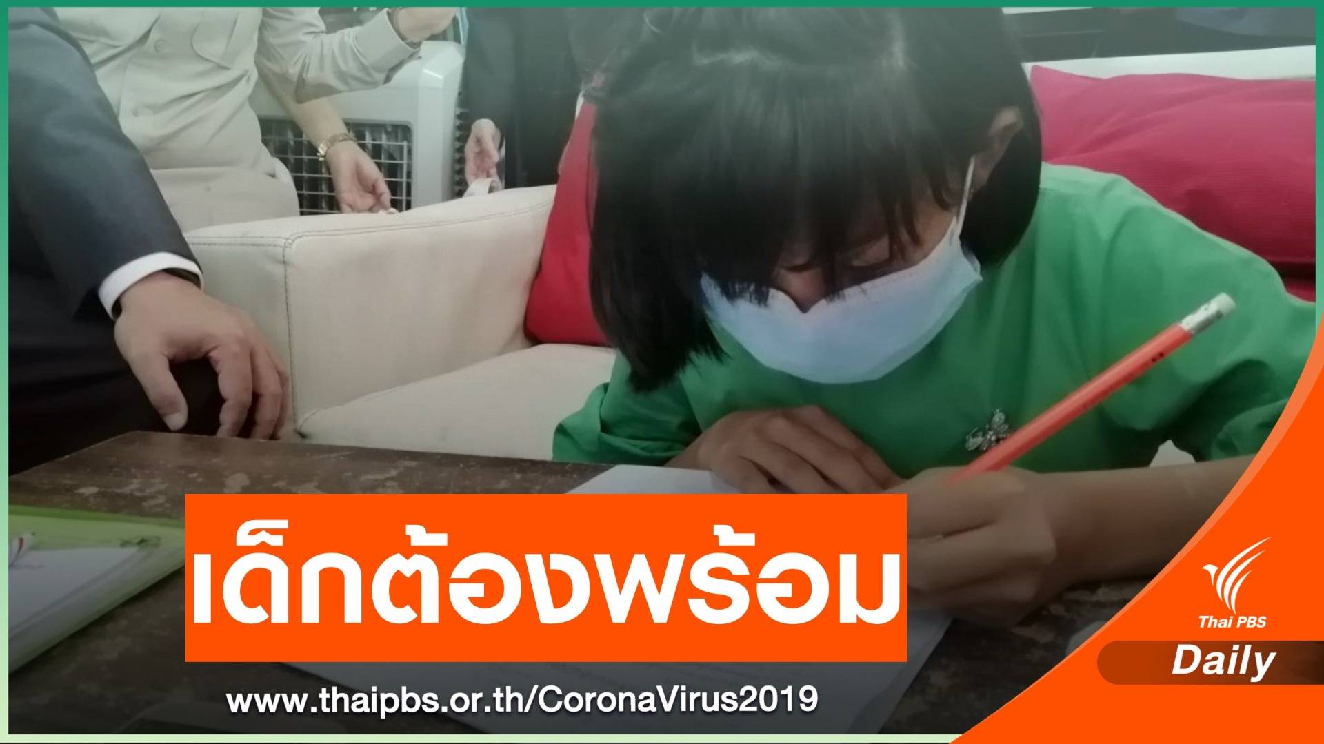 "หมอยง" แนะอย่าใช้การเมืองตัดสินใจเปิด-ปิดโรงเรียน