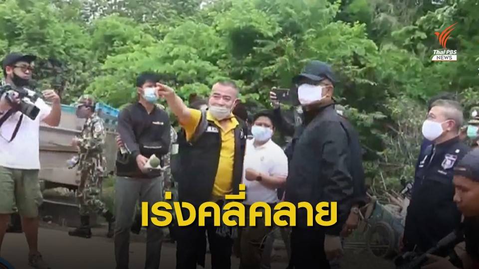 รอง ผบ.ตร.ลุยคลี่คลายคดีเด็ก 3 ขวบเสียชีวิตในป่า จ.มุกดาหาร