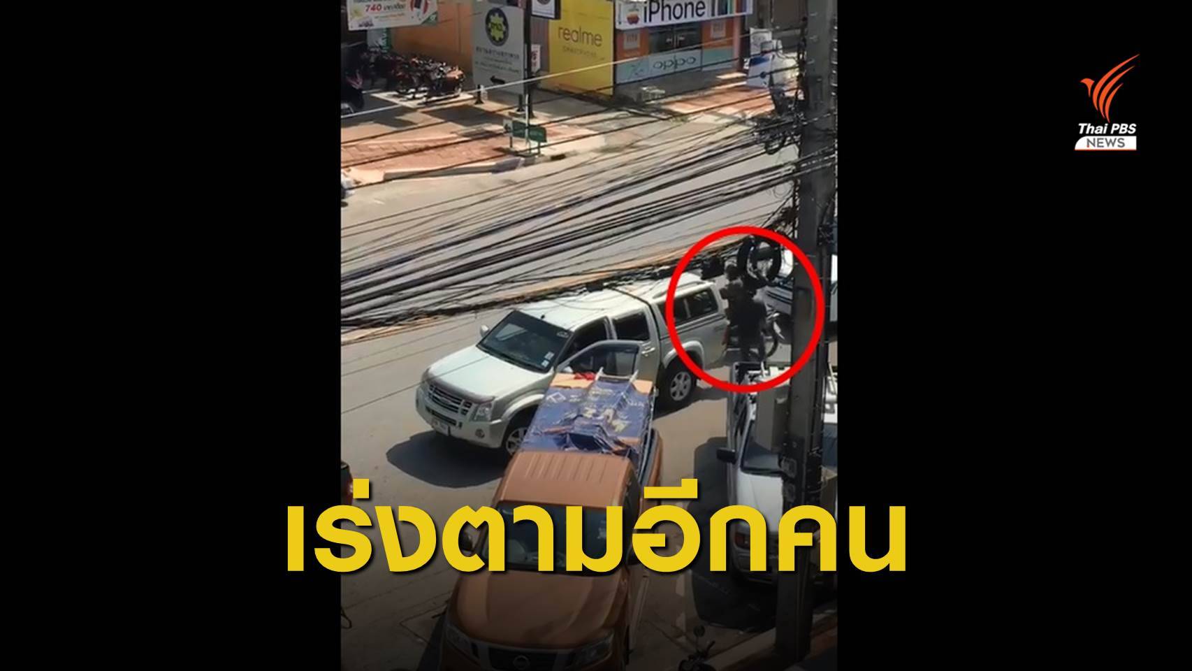 รวบแล้ว 1 คน ตามต่ออีก 1 ผู้ก่อเหตุชิงทรัพย์หน้า ธ.กรุงเทพ