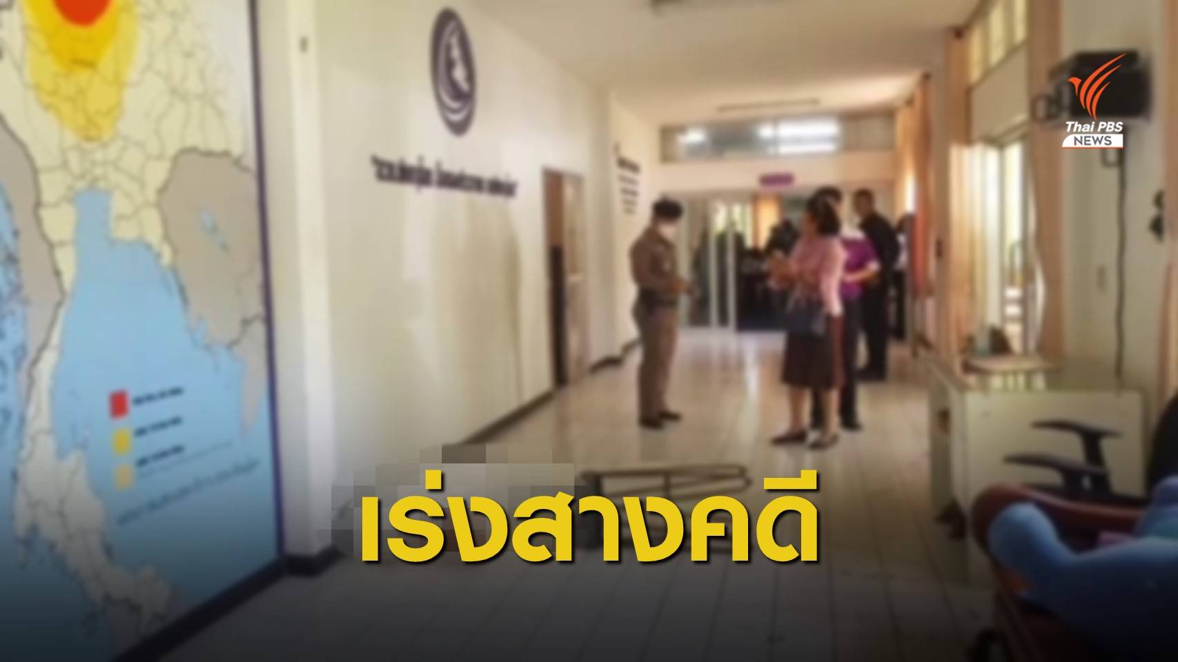 ผบ.ตร.เร่งสางคดียิงกันใน สวท.พิษณุโลก ชมตำรวจระงับเหตุเร็ว