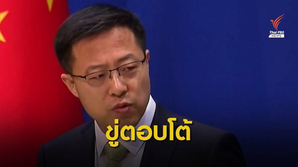 จีนประกาศตอบโต้หากถูกต่างชาติแทรกแซง