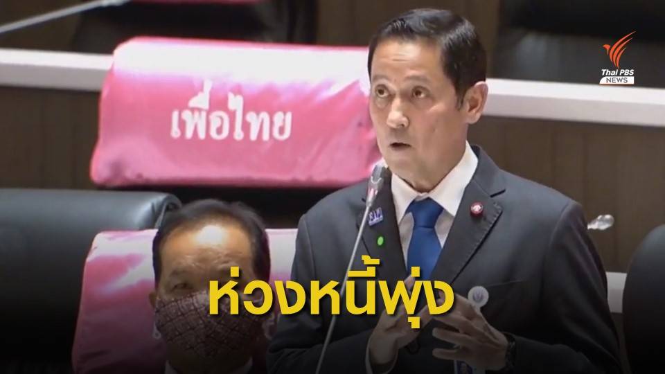 "อนุดิษฐ์" ชี้ พ.ร.ก.กู้เงิน 1 ล้านล้าน ทำหนี้สาธารณะเกือบชนเพดาน