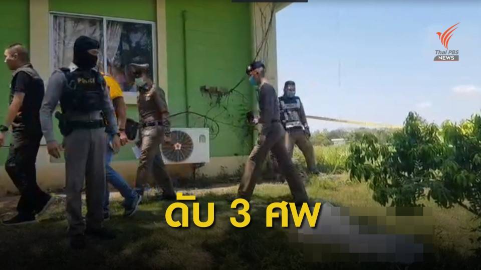 ด่วน! ยิงในสถานีวิทยุพิษณุโลก เสียชีวิต 3 คน