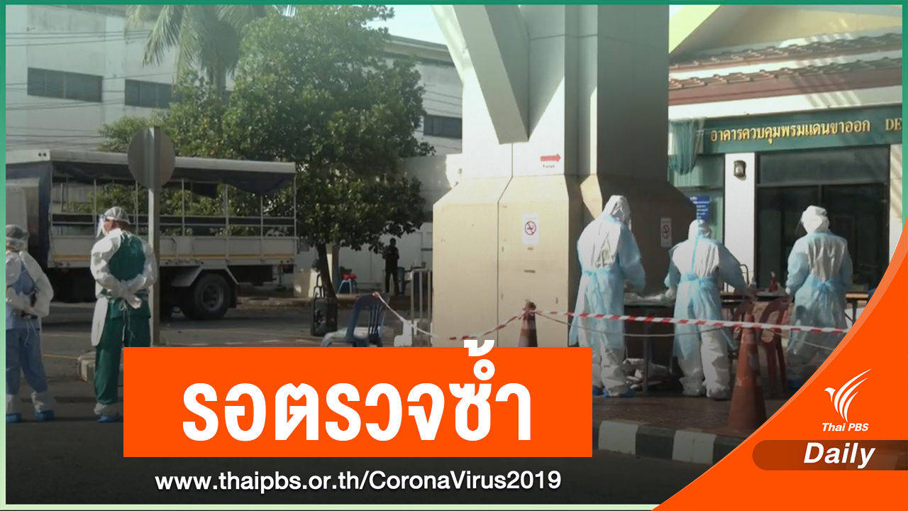 นักศึกษาไทยกลับจากซาอุดีอาระเบีย 5 คน ติดเชื้อ COVID-19