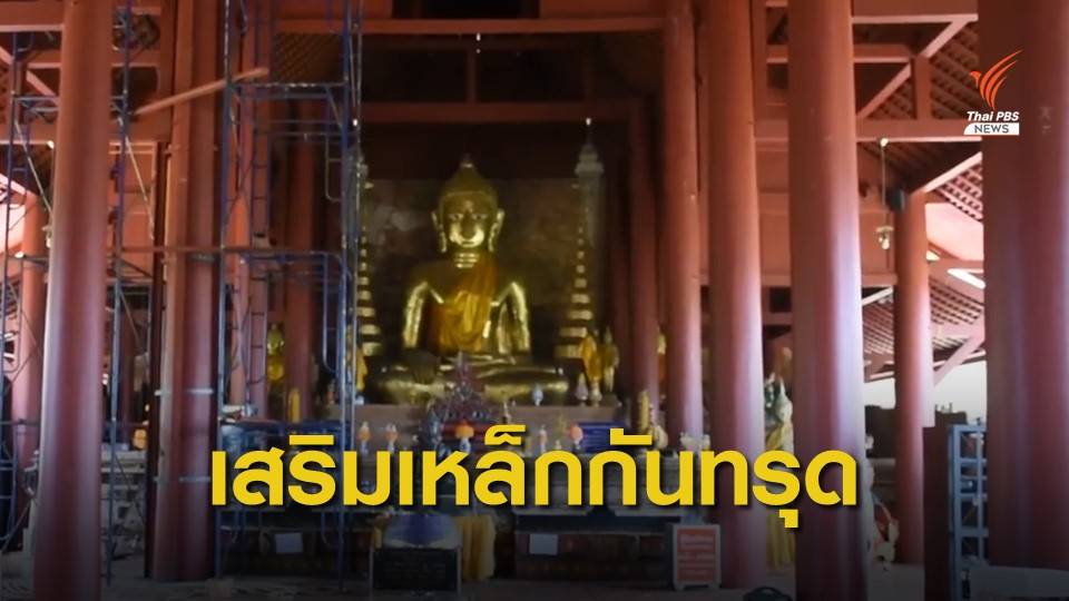 วัดเจดีย์หลวงระดมทุนเสริมเหล็กเสาวิหาร รอกรมศิลป์บูรณะ